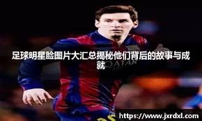 TA：利马的恢复过程十分艰难，但阿莫林一直默默给他支持