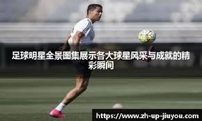 详解棒球规则中的打击区内足部越界判定打者心态与位置的关系